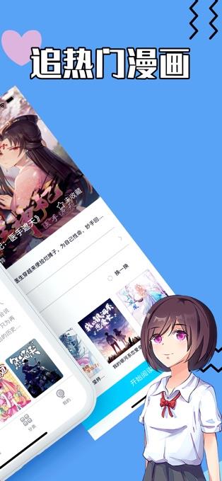 昧昧漫画破解版  v2.0图1