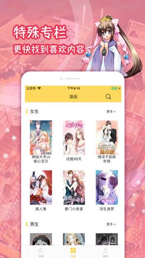 韩国免费无遮挡无删减漫画污版  v1.0图1