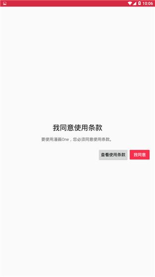 JP漫画无遮挡版  v2.0图3