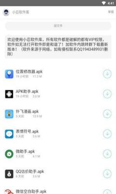 秘阁画质助手2023最新版  v1.0图1