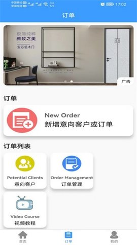 易绘门窗  v1.3.2图2