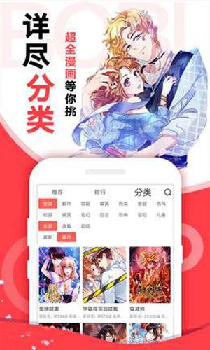 漫画免费大全无广告版