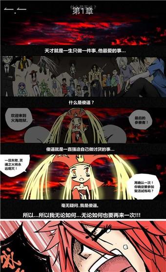 哔咔漫画仲夏版破解版