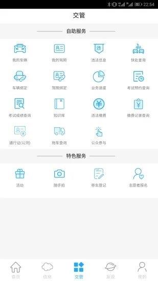 济南交警泉城行通行证  v3.1.7图2