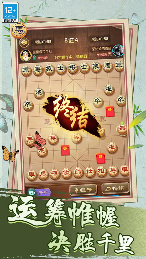 天天玩象棋红包版  v1.0.1图1