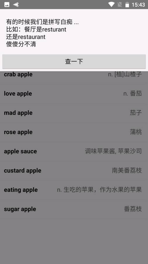 抓鸟翻译  v1.4图4