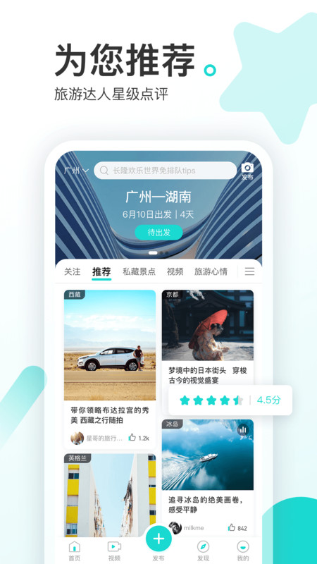 游必知  v1.0图2