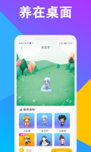 CC桌面宠物  v1.0图3