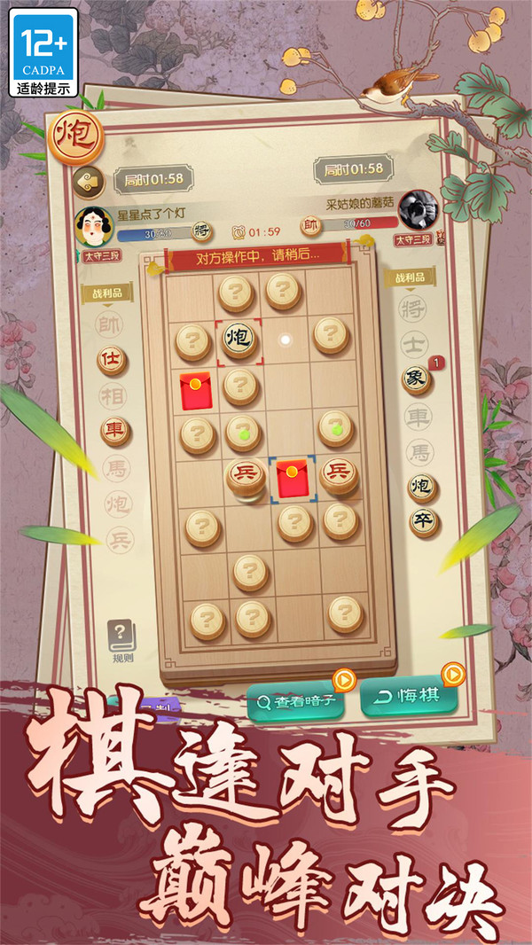 天天玩象棋红包版  v1.0.1图2