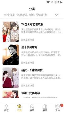 读狼漫画免费版  v2.0图2