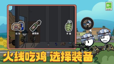 火柴人吃鸡模拟器  v1.0.0图2