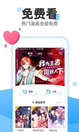 老白薯漫画  v3.38.00图2