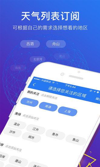 海上通  v5.3.12图1