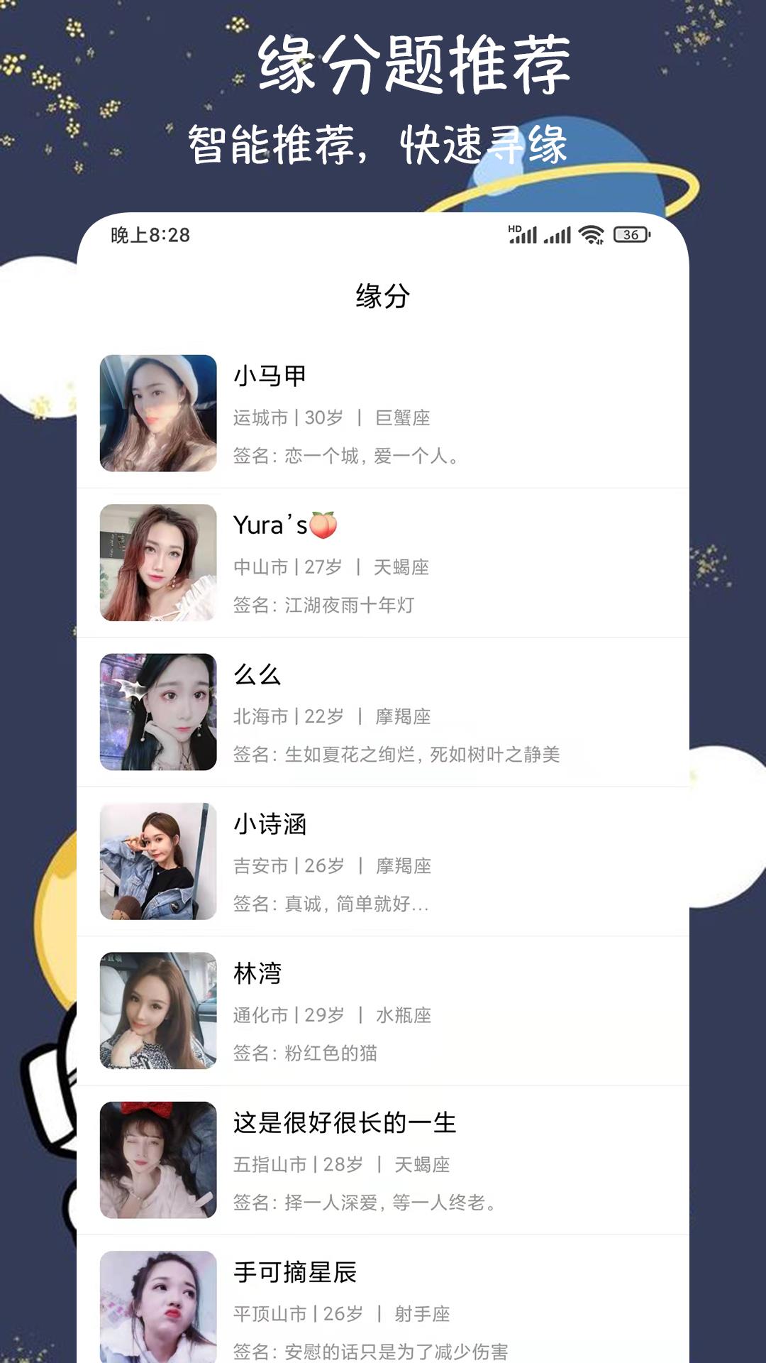 爱恋爱交友  v1.0.2图1