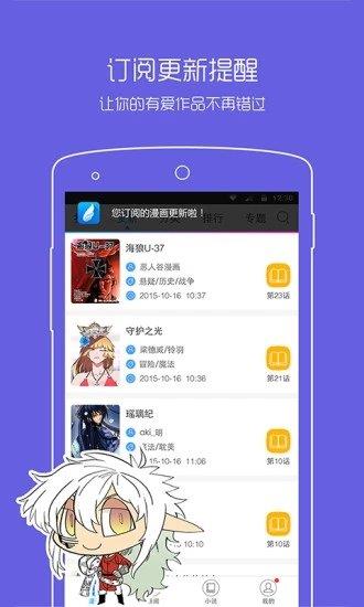 动漫之家纯净版  v4.2图1