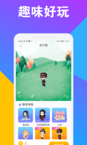 CC桌面宠物  v1.0图1