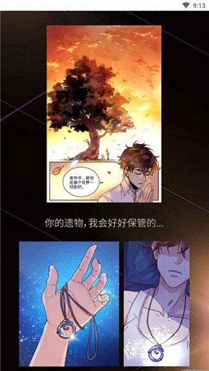 九三漫画破解版  v1.0图2