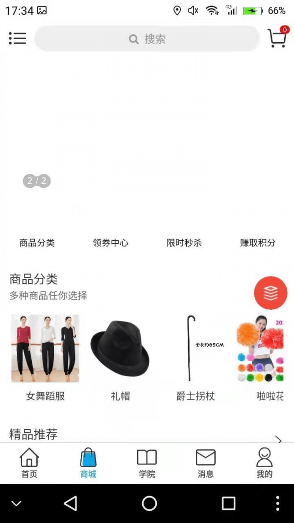 舞者圈  v3.1.2图2