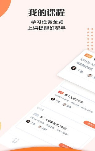 豆神大语文网课  v4.3.0图1