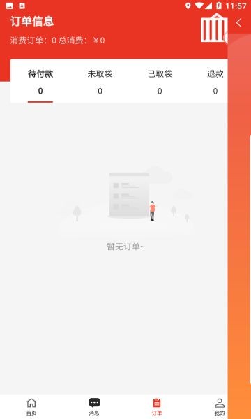 今搭  v1.0.7图1