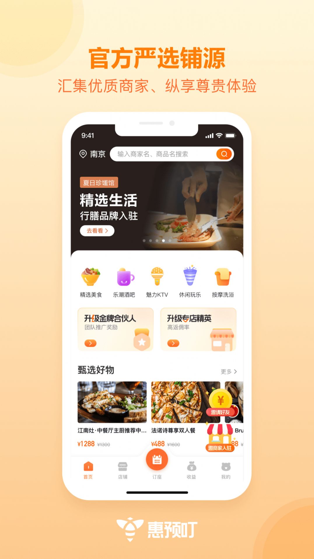 惠预叮  v1.2.3图3