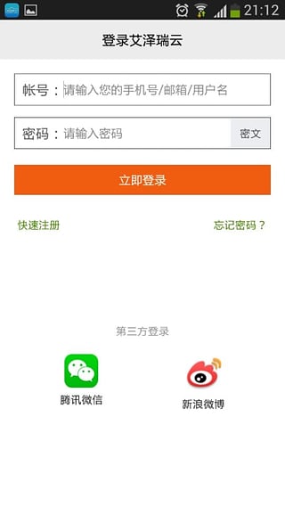 艾泽瑞云  v1.0.0.1图2