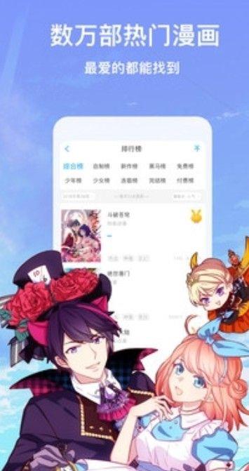 卡徒漫画神漫版  v2.0图3