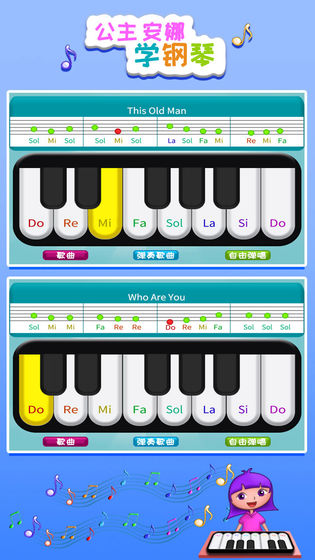 公主安娜学钢琴  v1.86图3