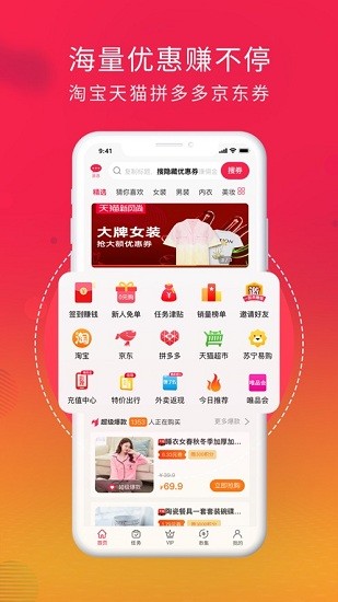 好惠生活网  v1.1.2图2