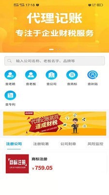 道成财税  v1.0.5图3