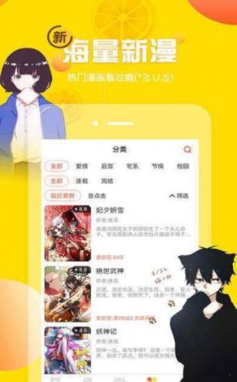 红岩漫画安卓版  v1.0图1