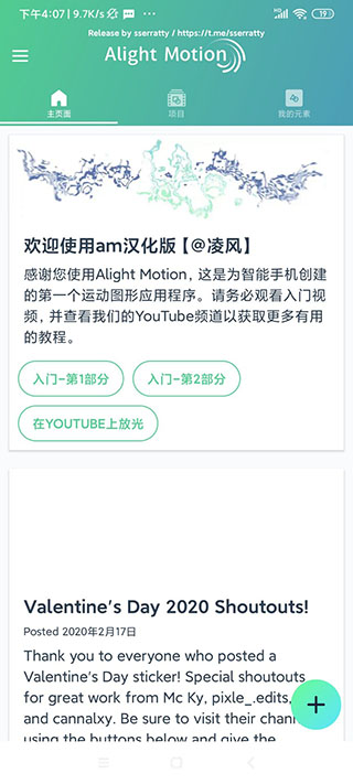 alightmotion中文版无水印