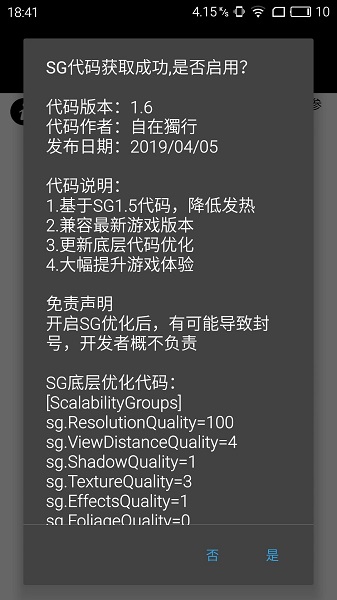 香肠派对永久120帧画质助手免费  v1.0.7.3.2图2