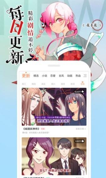 嘶哩嘶哩漫画最新手机版