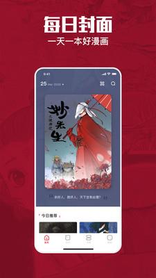 一本漫画下载安装免费版2021  v3.1.0图3