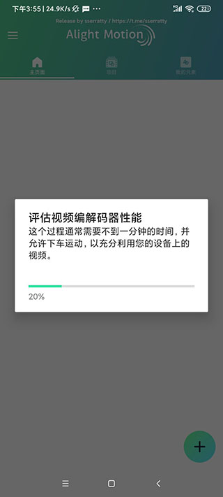 alightmotion中文版无水印  v5.0.107.104233图3