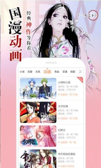 嘶哩嘶哩漫画最新手机版  v1.0图2