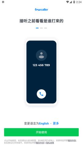 Truecaller  v12.46.6图1