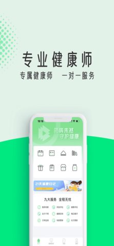 粒健康  v2.1.3图3