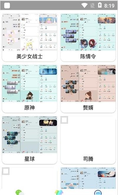 微扮酷下载最新版  v3.1图3