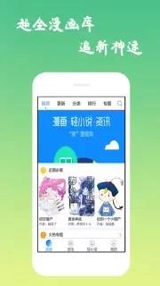 爱看韩漫最新免费网站入口2020  v1.0图3