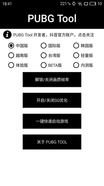 香肠派对永久120帧画质助手免费