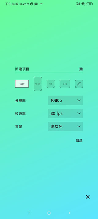 alightmotion中文版无水印  v5.0.107.104233图1