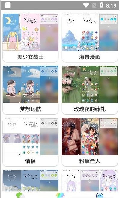 微扮酷vivo版下载  v3.1图1