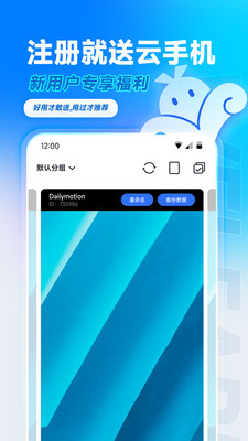 VMOS云手机  v1.0.0图3