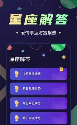 准鸭星座