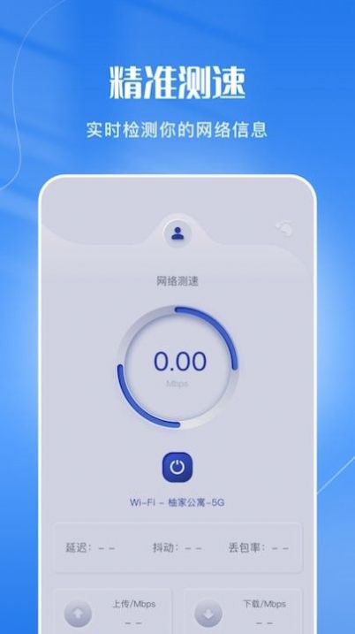 wifi连接管家  v1.2图2