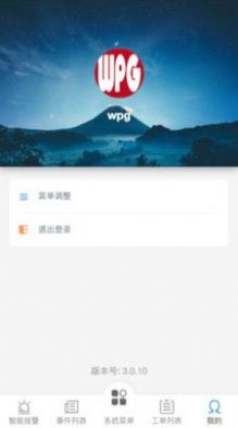 漏损管理  v3.0.10图3