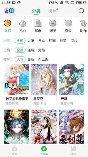 茄子漫画社破解版免更新