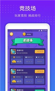 南瓜盒子  v1.0.2图1